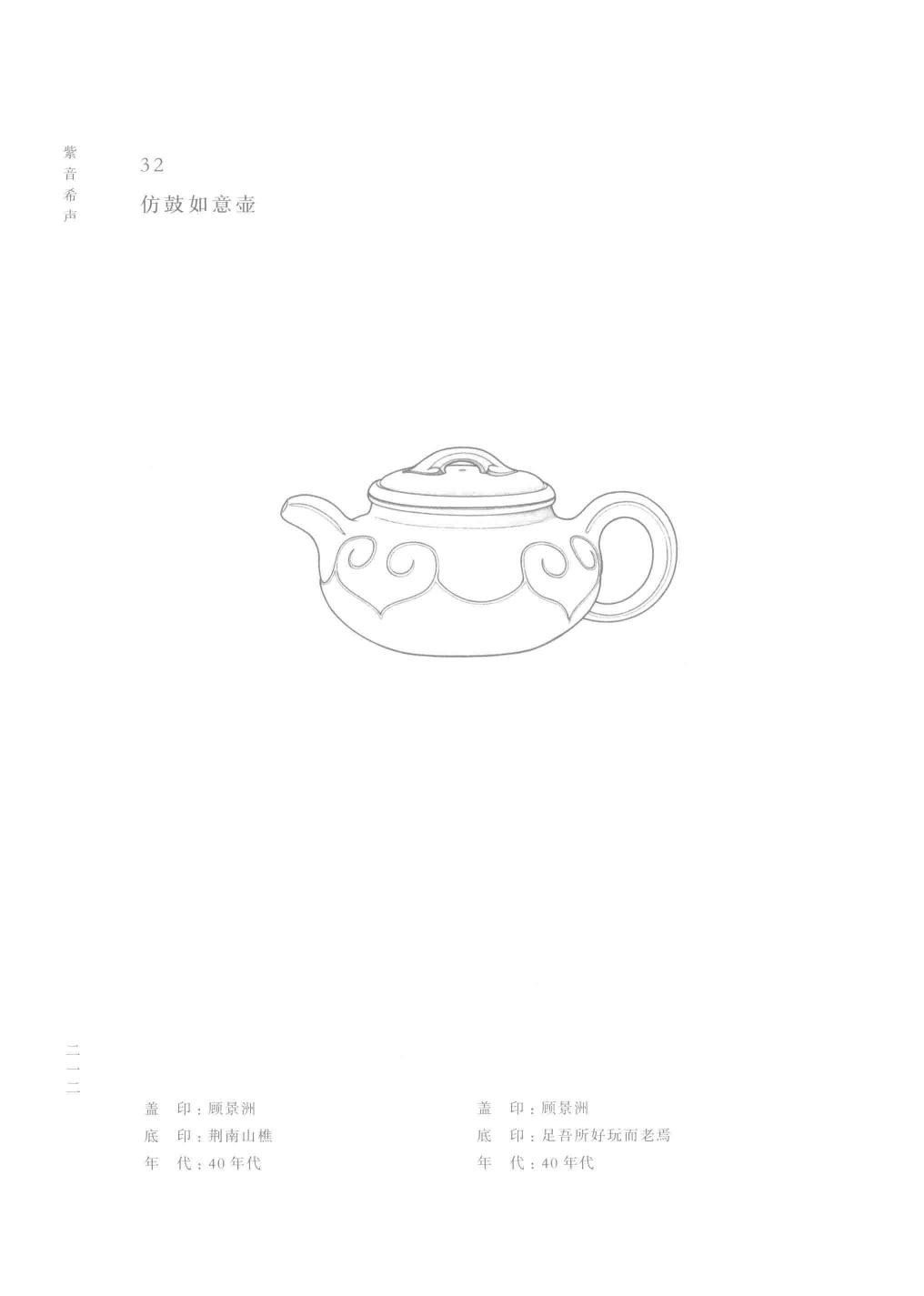 Fǎng Gǔ Rúyì Hú