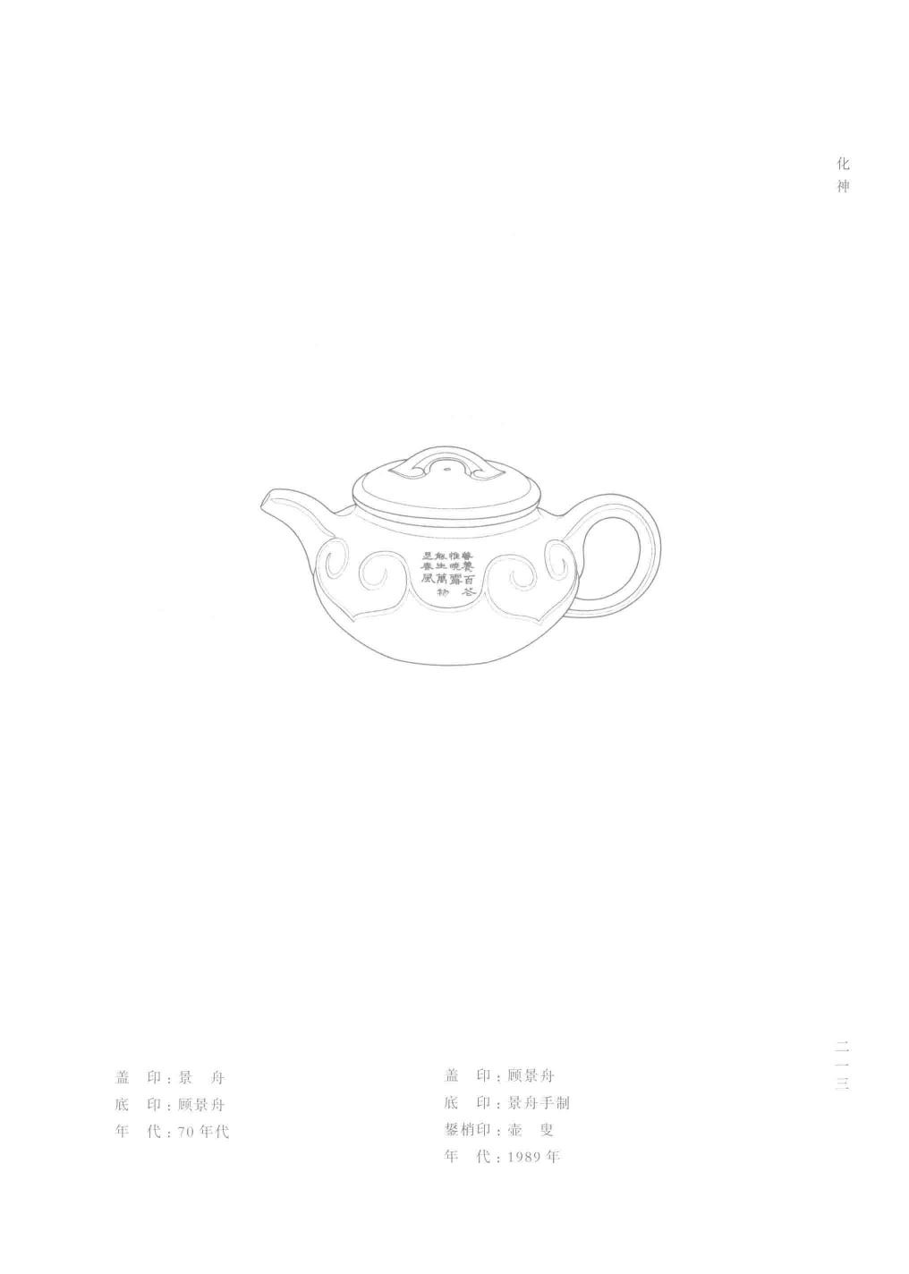 Fǎng Gǔ Rúyì Hú