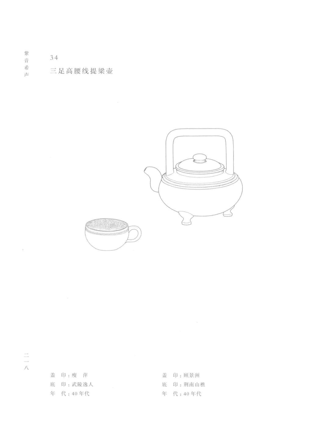 Sān Zú Gāo Yāo Xiàn Tí Liáng Hú