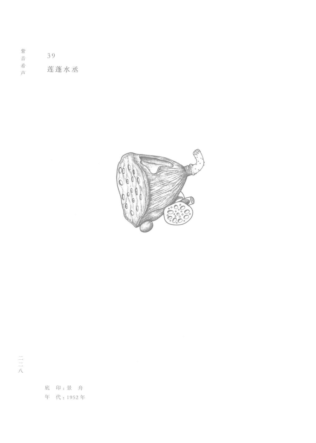 Lián Péng Shuǐ Chéng