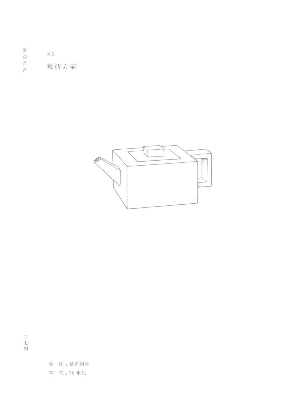 Ǎi Zhuān Fāng Hú