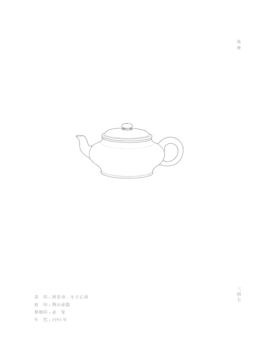 Unable to determine from provided text